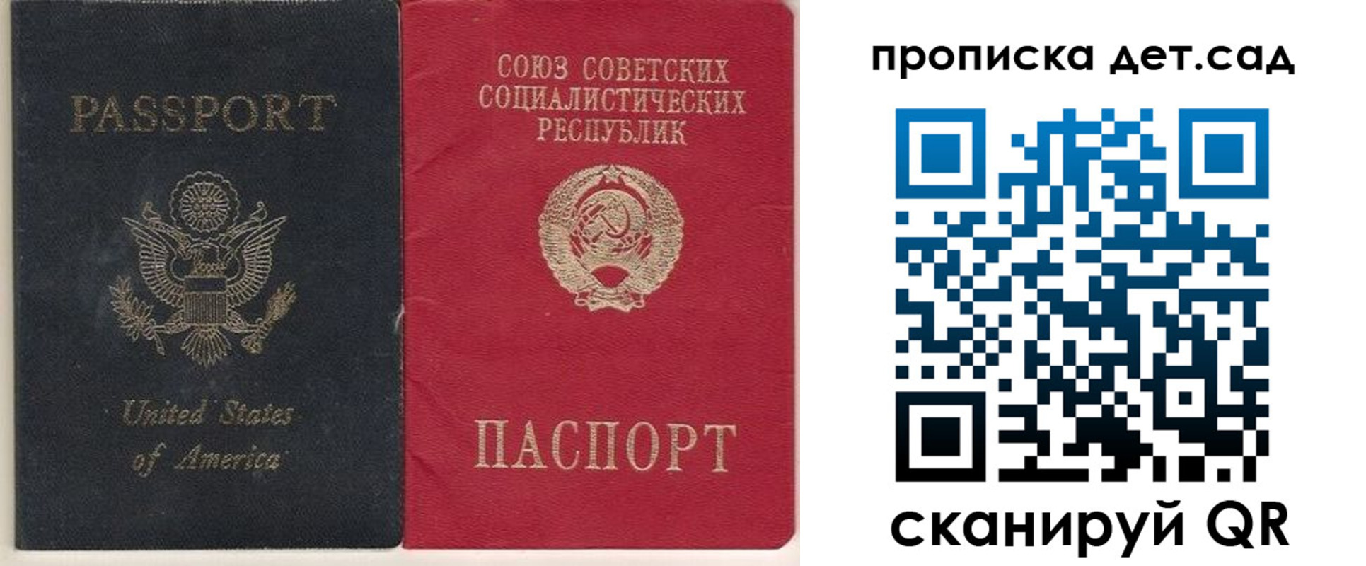 временная регистрация для школы в Десногорске
