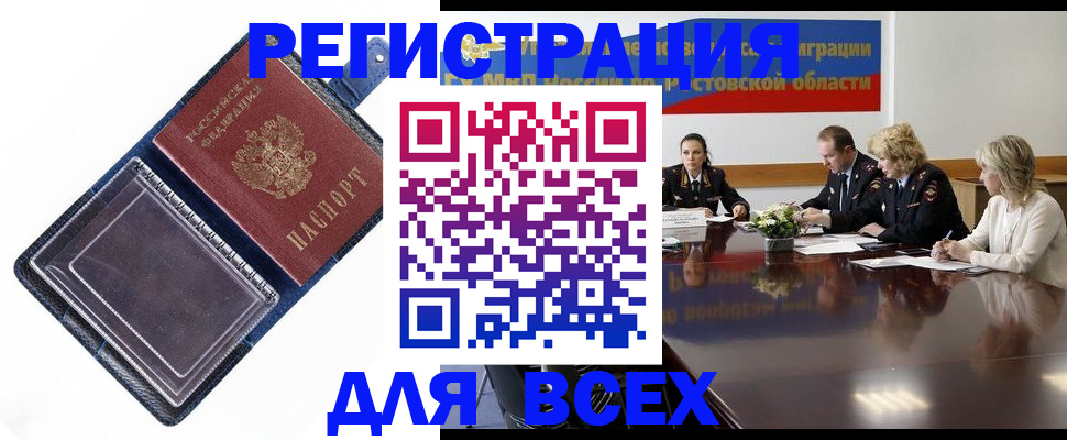 временная регистрация надежно в Десногорске