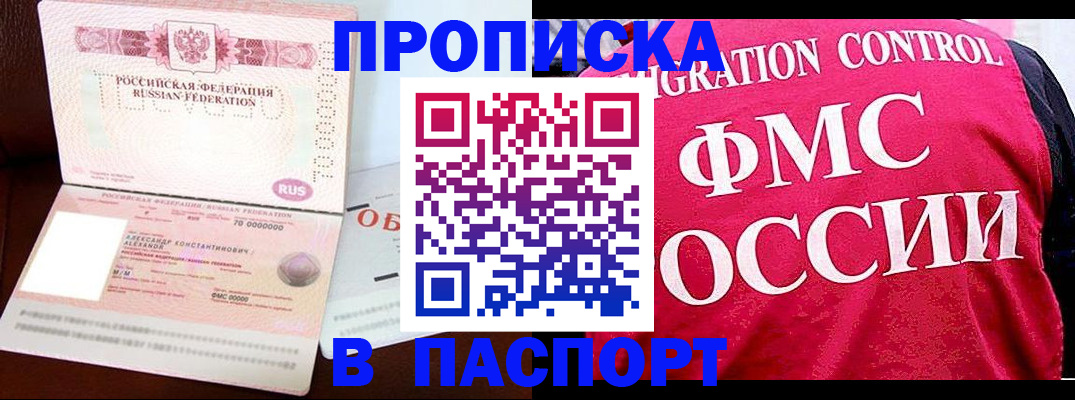 прописка для военкомата в Десногорске