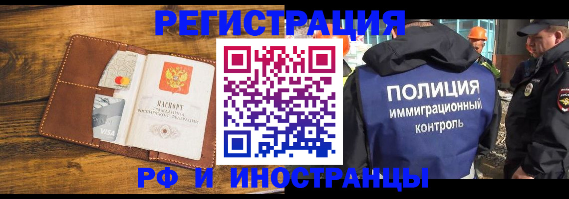 временная регистрация собственник в Десногорске